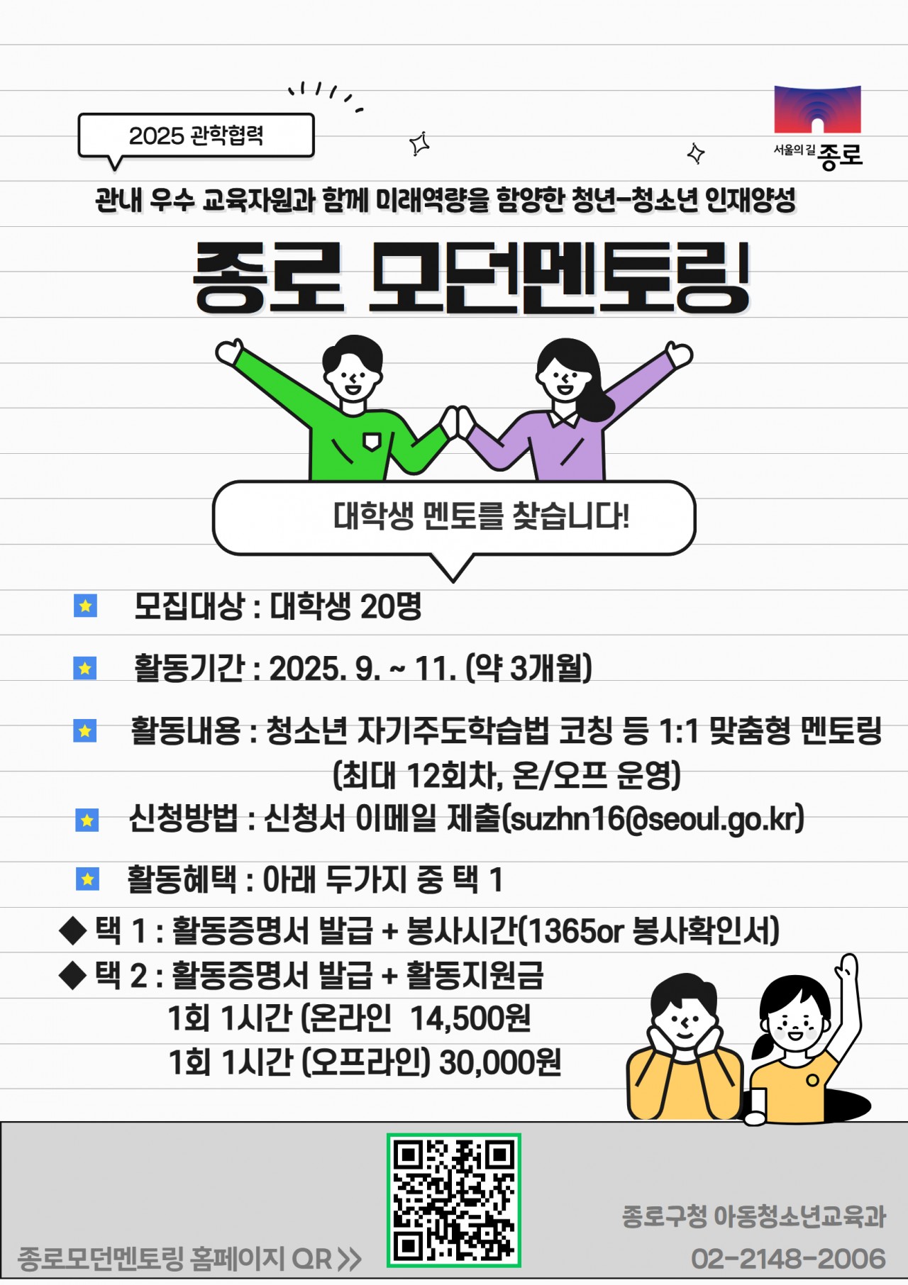 2025 멘티모집0805