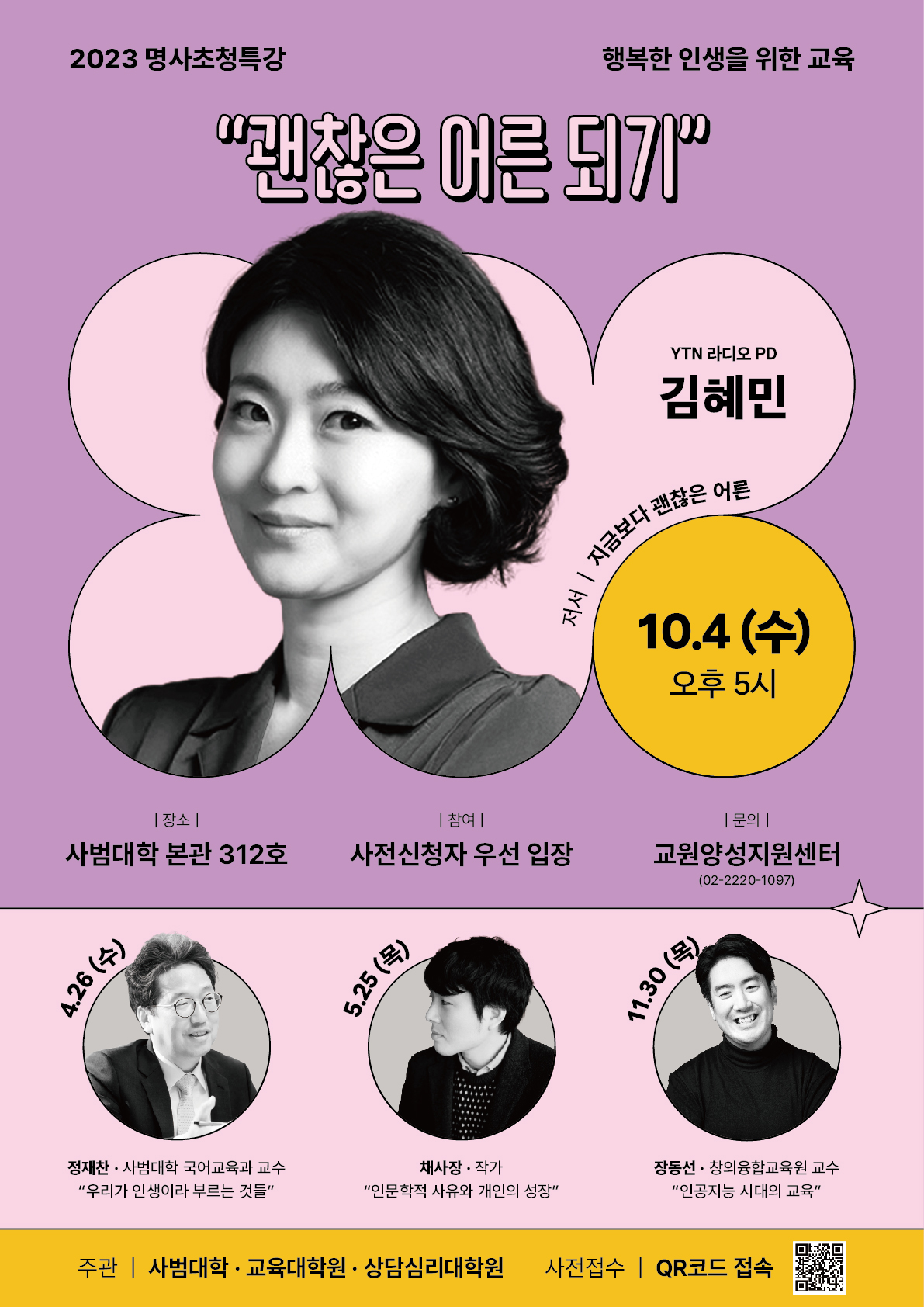 포스터_김혜민