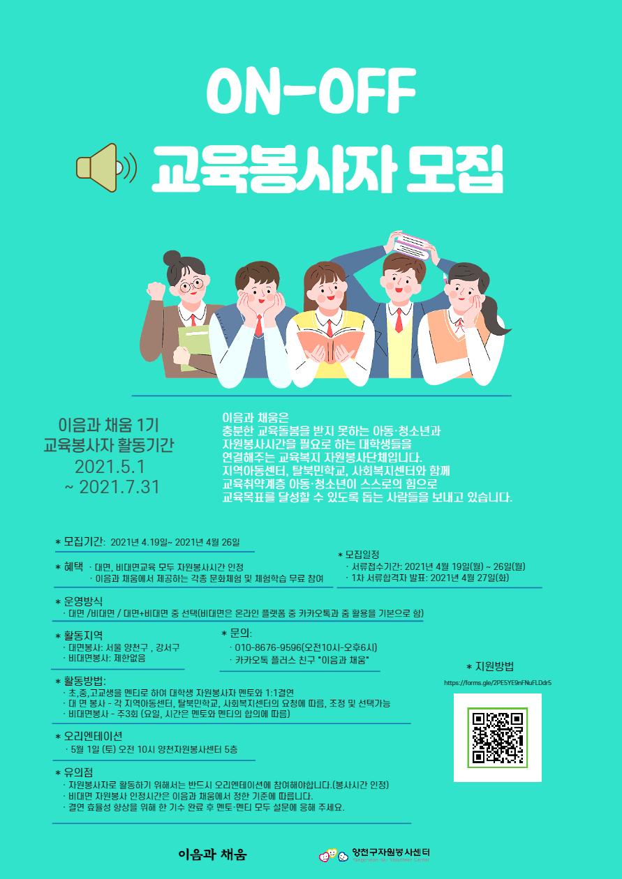 이음과 채움-001