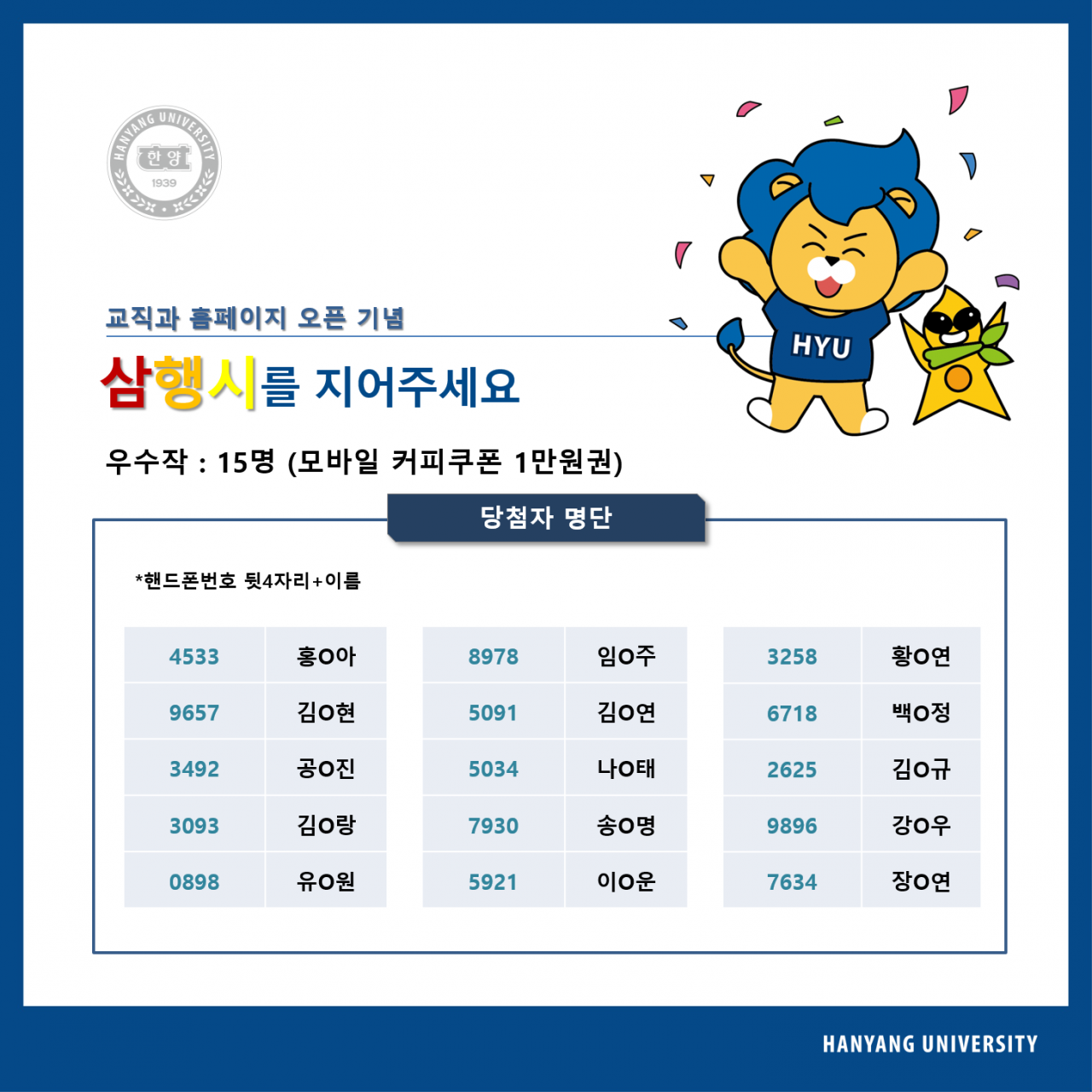 삼행시이벤트발표